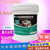 Engine cleaning agent head water engine external cleaning agent engine cabin oil mud cleaning agent liquid cleaning agent