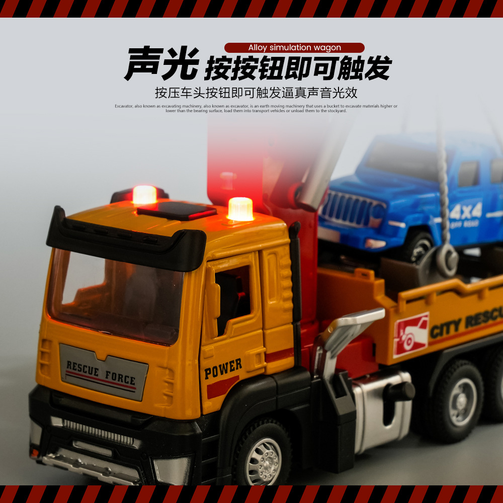 天鹰1:32合金液压车辆运输吊车仿真合金车模声光回力男孩儿童玩具