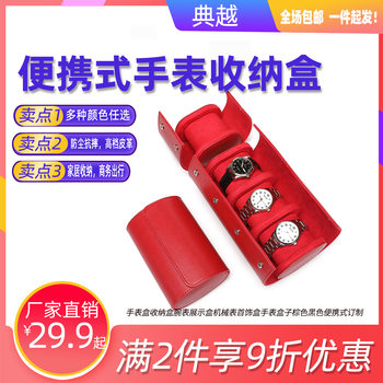 Jewelry Watch Box Jewelry Storage Box Packaging Box Pu Leather Three-Pack Watch Box One Watch Position Two Watch Position Box Ready for Sale