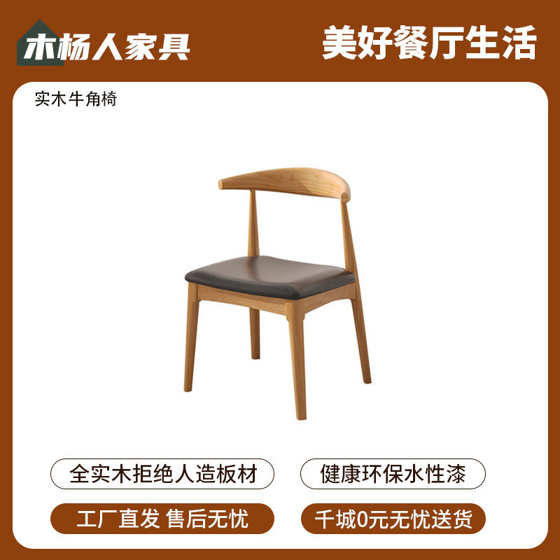 木杨人全实木餐桌带椅子家用长方形木质现代简约吃饭桌子客厅书桌