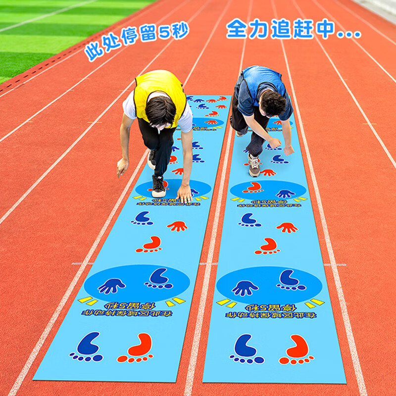 大莅户外道具手脚活动幼儿器材玩具运动垫并用拓展团建幼儿园手忙