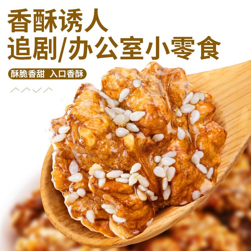 Academy of Agricultural Sciences Honey Amber Walnut Kernels 500g Cooked New Walnut Nuts Dried Fruit Kernels Pregnant Casual Snacks Women