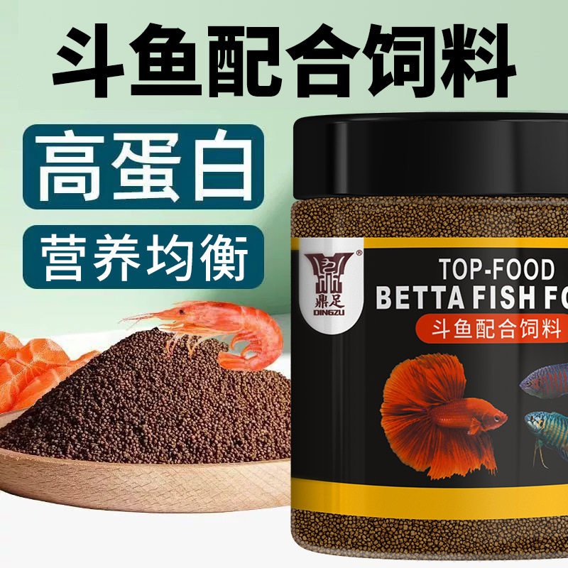 Chinese and Thai Betta Fish Feed Color-Enhancing Fish Food Small Pellets for Small Ornamental Fish, Guppies, and Cichlids