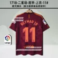 2017-18 Barcelona second away maroon printed #11