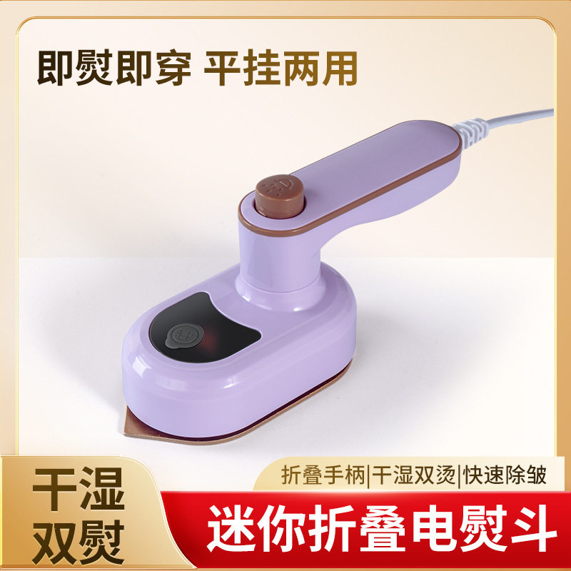跨境新款手持熨烫机电熨斗 便携式旋转挂烫电熨斗 家用迷你挂烫机