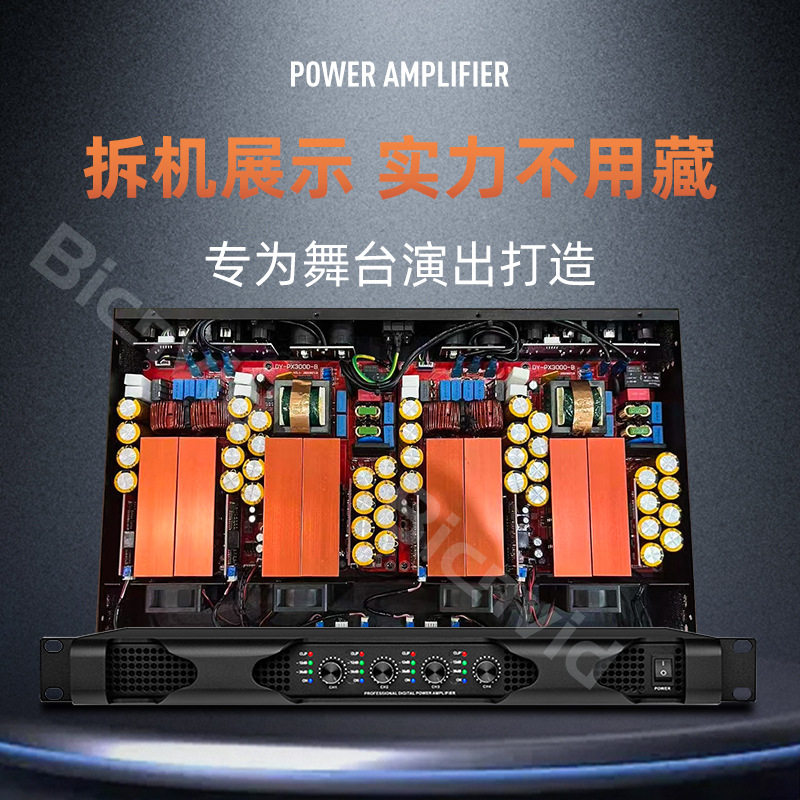 Professional power amplifier pure post-stage digital power amplifier 2 channel 4 channel speaker power amplifier manufacturers direct supply price concessions