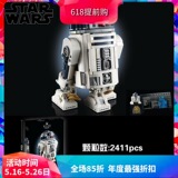 Китайские строительные блоки 75308 Star Wars R2-D2 Робот 10225 Детская сборка игрушки для мальчика 05043