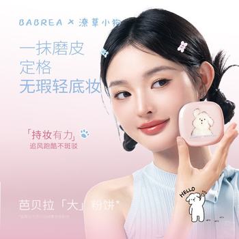 Barbera Ip Collaboration Doodle Puppy Powder Oil-Control Setting Powder Waterproof Fine Loose Powder Skin Smoothing Touch-Up