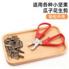 Stainless Steel Seed Opener Peanut Sheller Sunflower Seed Cracker Pine Nut Pliers Hazelnut Watermelon Seed Nut Opener