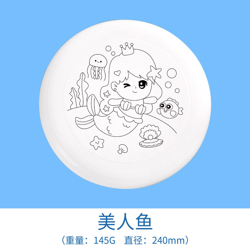 儿童飞盘diy彩绘材料包幼儿园空白绘画涂鸦飞盘户外亲子活动玩具
