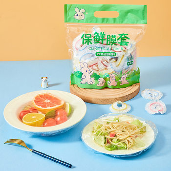 Disposable cling film cover food cover household food grade elastic sealing cling film cover refrigerator elastic bowl cover