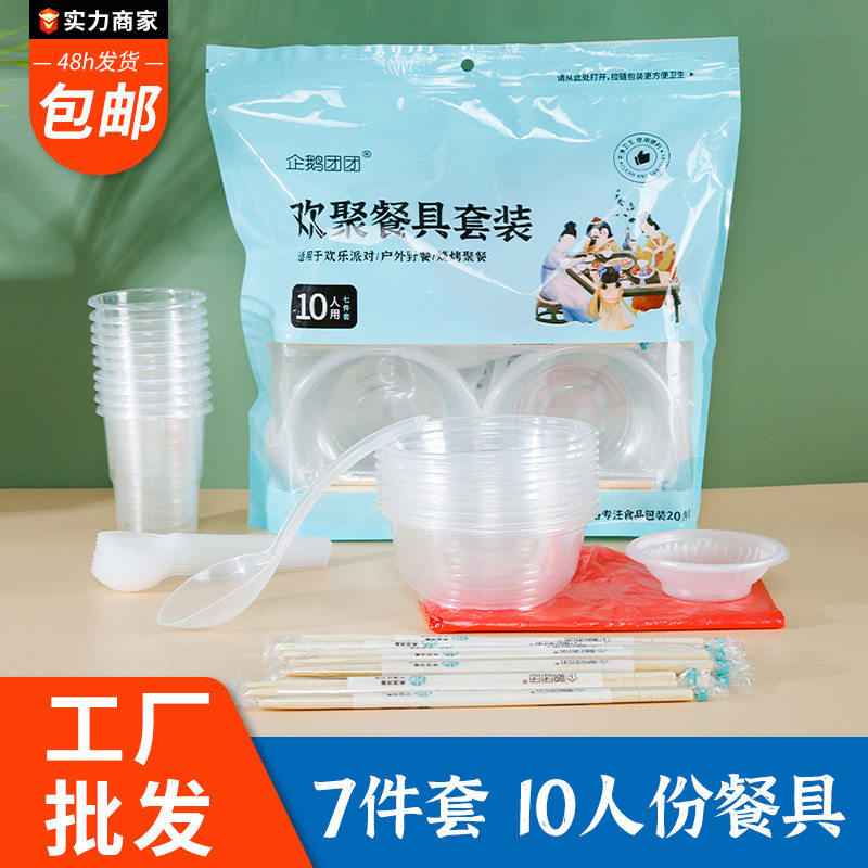 Wholesale Disposable Tableware Set Outdoor Camping Tableware Bowl Cup Chopsticks Spoon Set Household 10-person Set Free Shipping