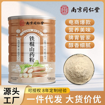 Canned Iron Stick Yam Powder Wholesale from Jiaozuo, Henan, Food-Grade Meal Replacement Powder, Instant Meal Replacement Powder