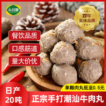 Chaoshan Beef Balls 500g Hand-Made Beef Tendon Balls, Peeing Beef Balls, Shantou Hot Pot Balls, Authentic Beef Balls Wholesale