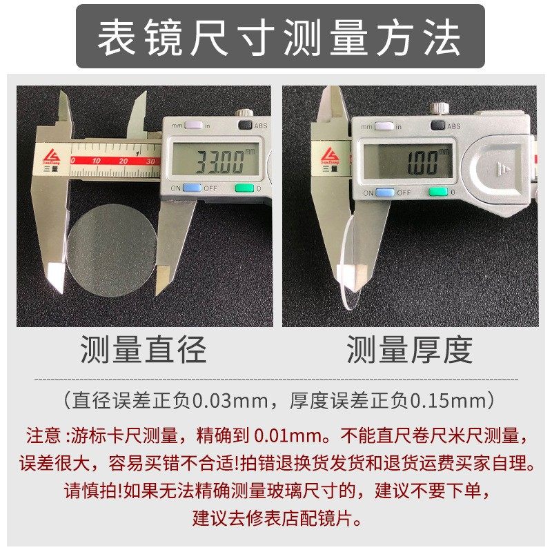 Sapphire plane 1.0 thick diameter 13-45 watch mirror glass surface cover accessories wholesale large quantity and excellent price