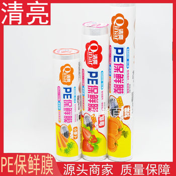 Clear Cling Film for Kitchen Microwave Oven and Refrigerator, Easy to Tear Off Food Preservation Film, Multi-Purpose Household Cling Film