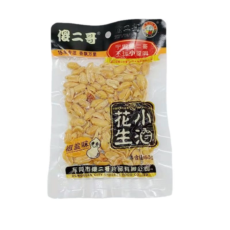 Silly second brother peanut 53g90g casual snack snack fried goods small wine peanut wine with wine nut peanut