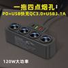 Car Fast Charging One-To-Four USB Multi-Function Converter Fast Charging Interface for Cars and Trucks 12V24V Universal Wholesale