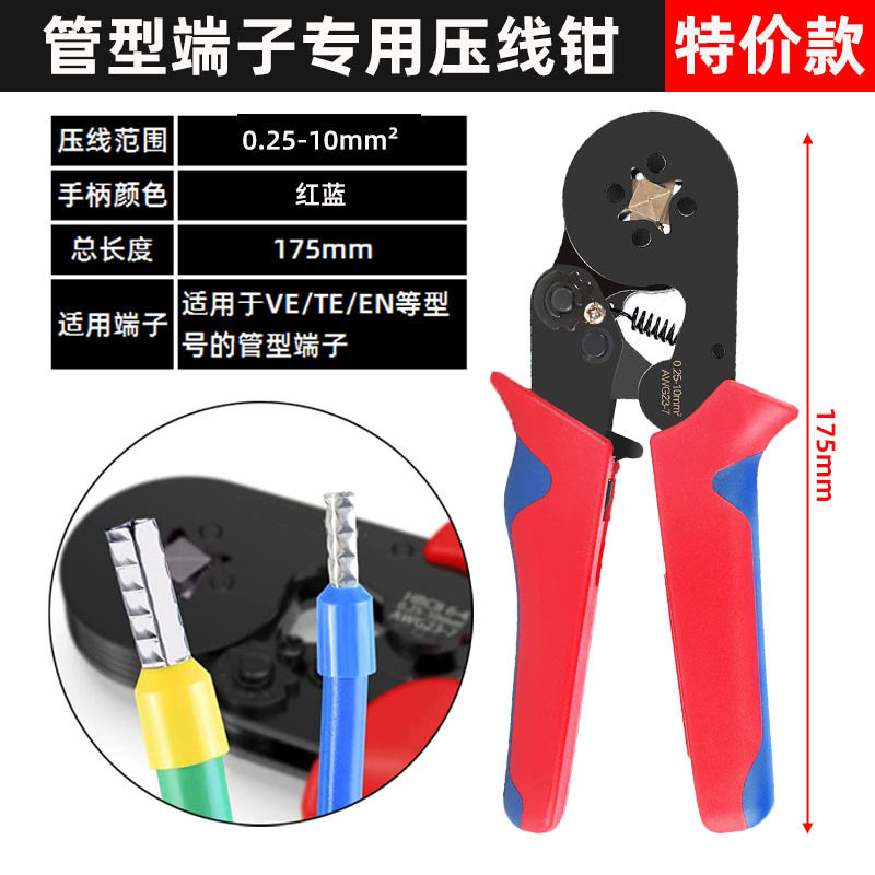 管型端子压线钳冷压端子手动接线钳子针形夹线电工压接钳全套工具