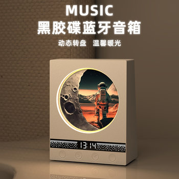 Record Speaker Night Light Retro Vinyl Record Player Mini Bluetooth Speaker CD Sound Quality Lyrics Audio Radio