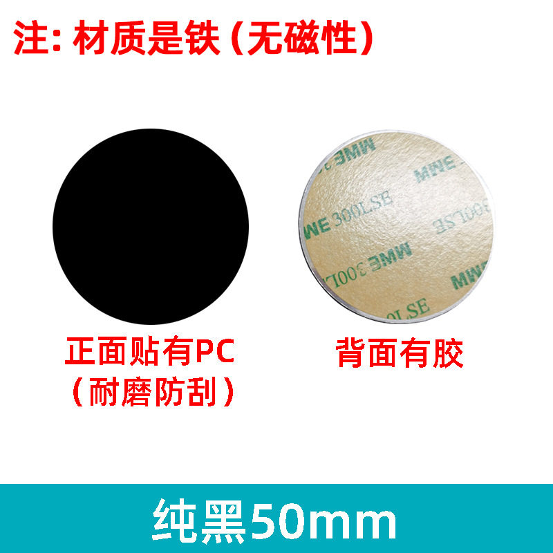 引磁片厂家手机支架配件圆形长方形黑色磁吸贴片感应灯铁片带背胶