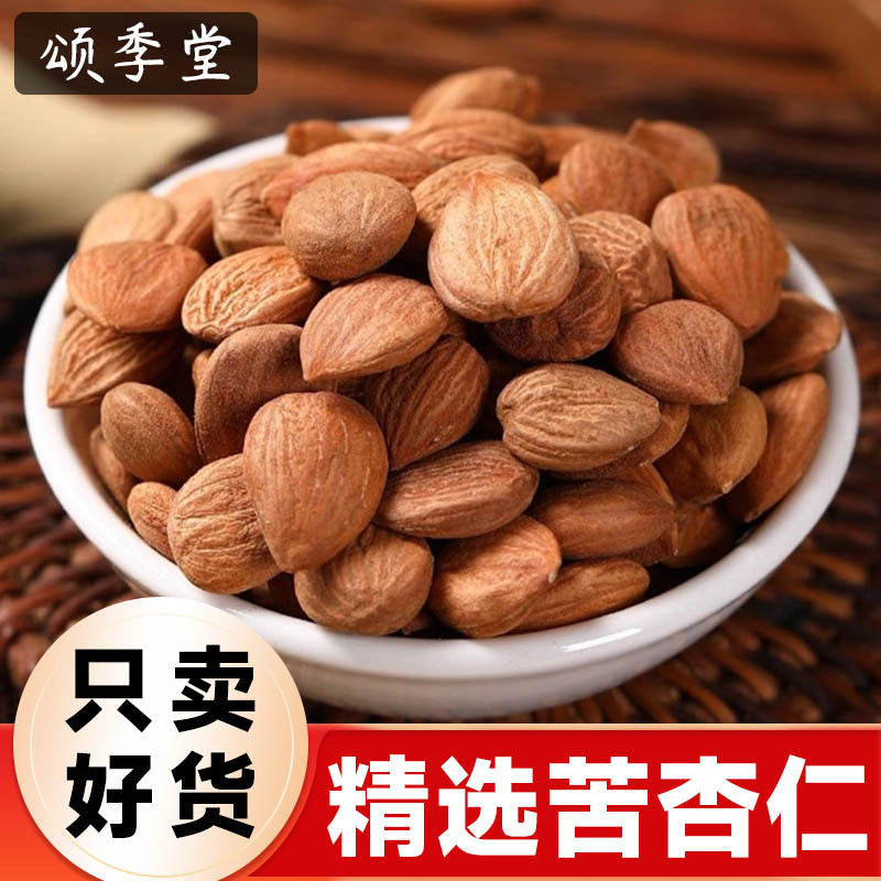 Chinese Herbal Medicine Raw Northern Almonds, Pure Bitter Almonds, Mountain Almonds, Almonds with Skin, Bitter Almonds, Original Mountain Almonds