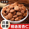 Chinese Herbal Medicine Raw Northern Almonds, Pure Bitter Almonds, Mountain Almonds, Almonds with Skin, Bitter Almonds, Original Mountain Almonds