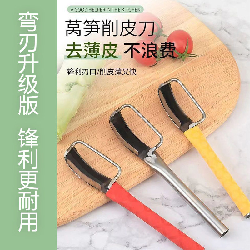 Lettuce Planer Special Peeler Knife for Cutting Lettuce Artifact Cane Scraper Lettuce Knife Dry Lettuce Water Chestnut Tribute Vegetable Knife