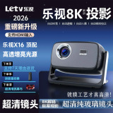 2026 новый домашний флагманский проектор Letv Letv x16Pro с автоматическим ультрачистым портативным проектором