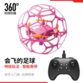 12.5cm football drone-pink