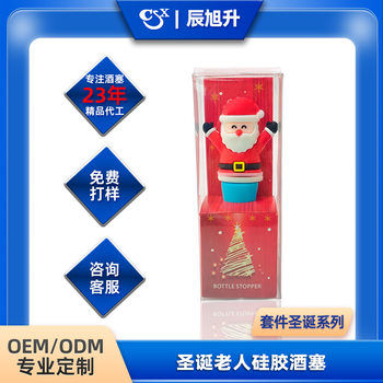 Factory supply Christmas wine suit Santa Claus wine stopper wine saiyang wine stopper wine bottle stopper