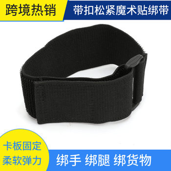 Elastic Hook and Loop Strap with Buckle, Nylon Elastic Adhesive Strap, Tray Reverse Buckle, Medical-Specific Self-Adhesive Medical Use