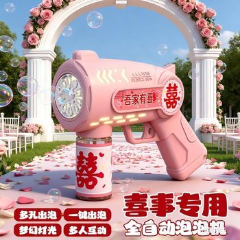 Bubble Machine for Wedding Pick-Up, Wedding Dressing Gown, Handheld Flower Gun, Salute Cannon, Bridesmaid Photo Props, Door-Blocking Bubble Wand