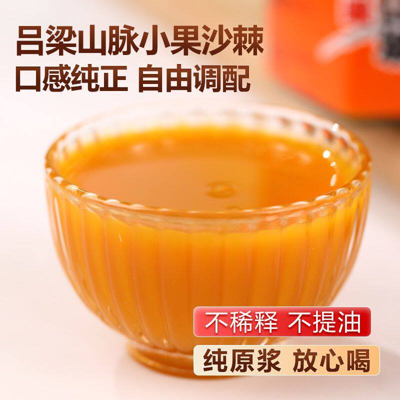 Shanxi Specialty Weidashi Sea Buckthorn Puree Bottled 180ml Original Juice Wild Fresh Fruit Freshly Squeezed Juice Drink