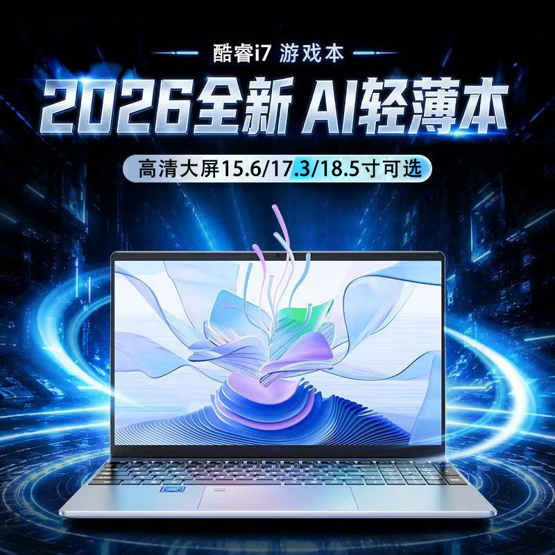 Совершенно новый ноутбук core i7 с высоким разрешением и большим экраном, игровая книга, портативная бизнес-книга, интернет-офис, живая книга Изображение 1