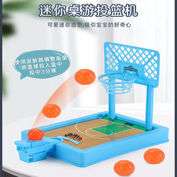 Mini Finger Catapult Basketball Machine Kidsren's Table Tennis Shooting Machine Baby Desktop Fun Interactive Small Toy