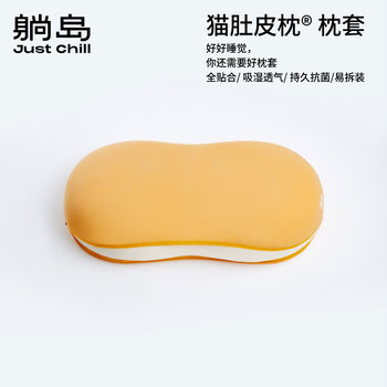 Lying Island Cat Belly Pillowcase Skin-friendly Washable Single Pillowcase Memory Foam Pillowcase Multicolor Optional Isolation Cover