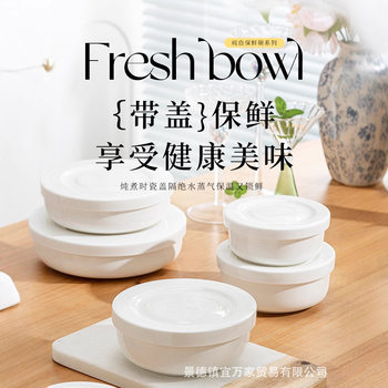 Steamed Egg Bowl, Water-Proof Stew Ceramic Plate with Lid, Fresh-Keeping Bowl, Soup Plate, Steamed Egg Custard Special Bowl, Rice, Household Oven Wholesale