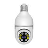 Bulb Camera Lamp Holder Camera E27 Monitoring Indoor Wifi Night Vision Hd 360 Foreign Trade Cross-Border Hot Model