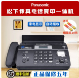 Panasonic KX-FT996 992 термобумага факсимильный аппарат телефон копировальный аппарат с автоматическим приемом документов 