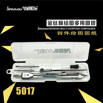 Golden Monkey Metal Compass Set with Duckbill Pen Multifunctional Junior High School Students Examination Drawing Professional Cartographer