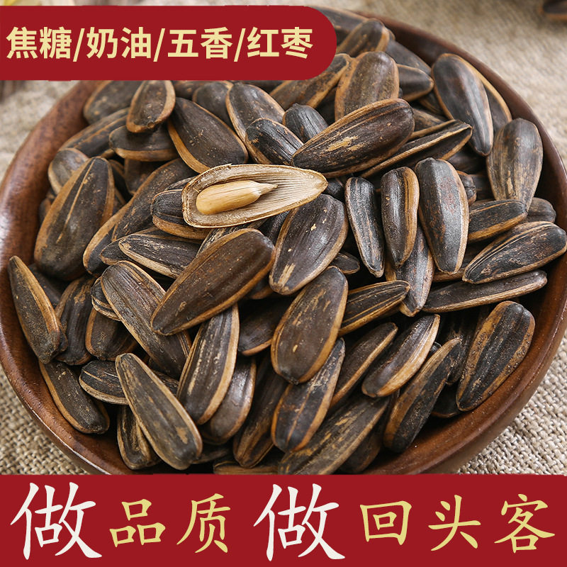 Bulk Sunflower Seeds Whole Box Caramel Pecan Red Date Flavor Sunflower Seeds Roasted Seeds 5 Pounds 5kg Large Caramel Walnuts