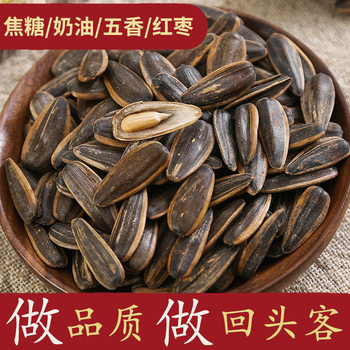 Bulk Sunflower Seeds Whole Box Caramel Pecan Red Date Flavor Sunflower Seeds Roasted Seeds 5 Pounds 5kg Large Caramel Walnuts