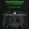 Xbox Series X/S stereo headset adapter sound card adapter adapter handle Sound Enhancer