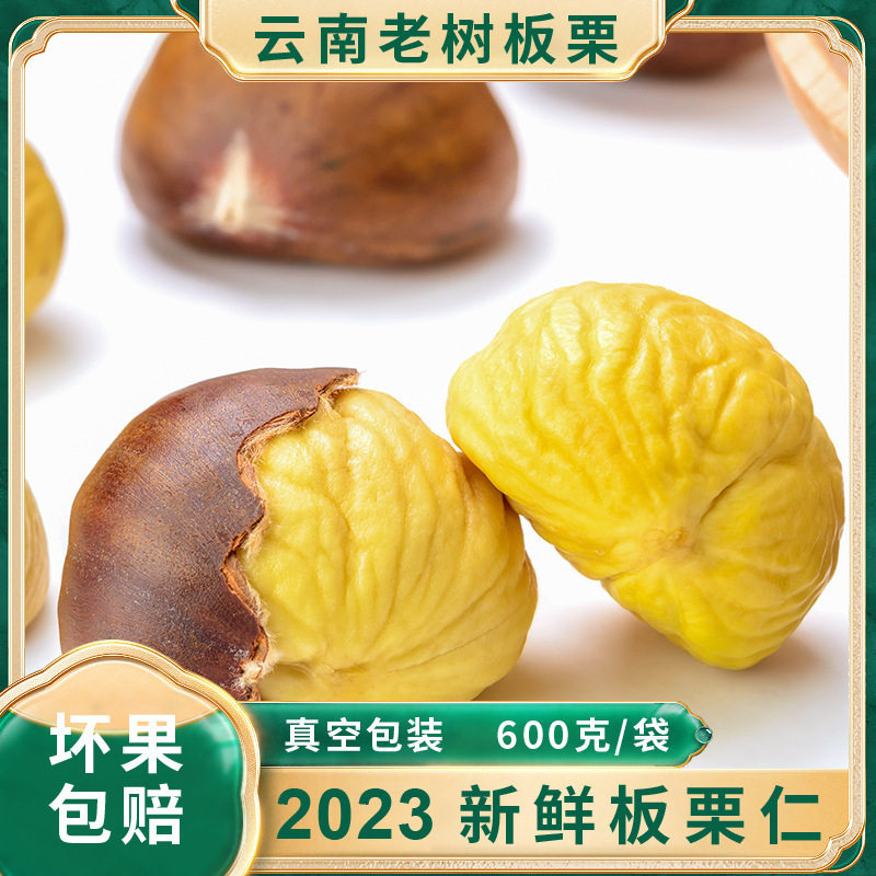 Raw Chestnut Kernels Peeled Vacuum Raw Chestnuts Artificially Peeled Chestnut Meat Raw Chestnuts Commercial Source Factory Wholesale