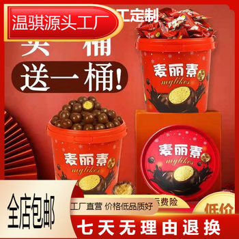 Maltesers Candy Chocolate Beans Snacks Children's Filled Candies Substitute for Cocoa Butter Silky Handmade Nuts