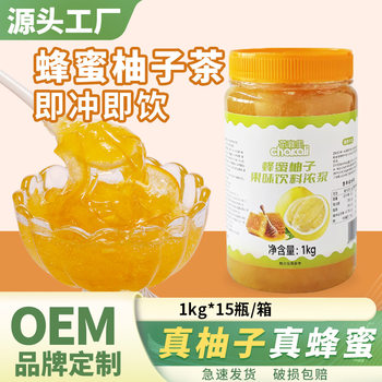 Honey grapefruit tea sauce commercial milk tea shop special Korean fruit passion fruit jam tea drinking raw materials wholesale
