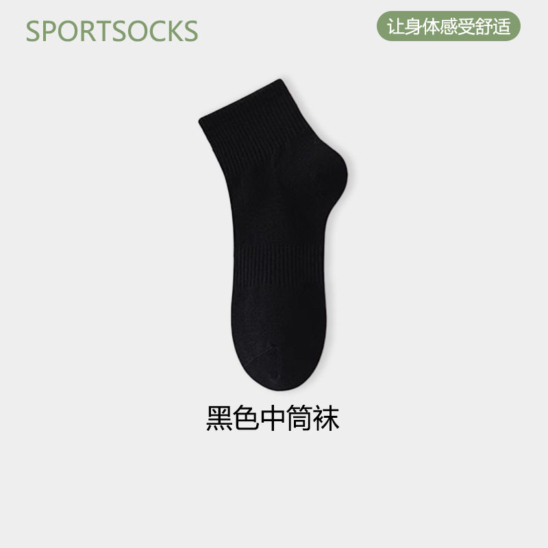 100%新疆棉袜子男夏季薄款中筒男袜吸汗防臭棉袜男士纯棉袜子女款