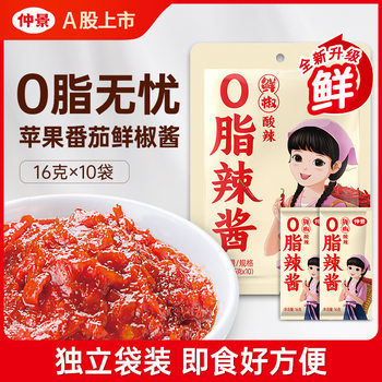 Zhongjing 0 Fat Chili Sauce Chutney Fresh Pepper Sauce Sweet and Chili Sauce Mixed Rice with Noodles and Rice Sauce Dip Small Package 16g