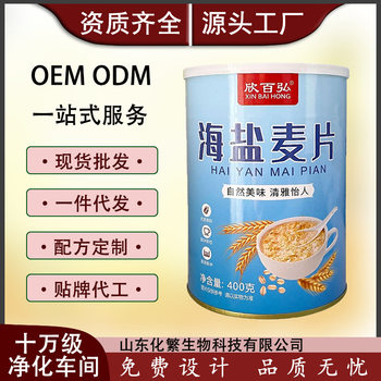 Sea Salt Oatmeal Is a Delicious Breakfast, a Quick Meal Replacement, Salty, 0 Sugar, Ready-To-Eat Oatmeal, Filling, Sea Salt Flavor, Mixed with Yogurt